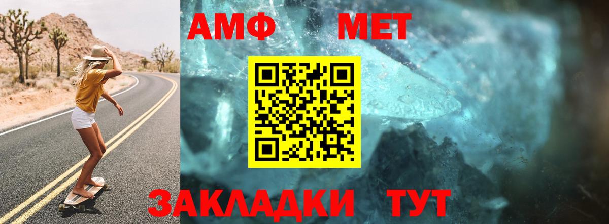 АМФ 98%  Вход с VPN  Апатиты 