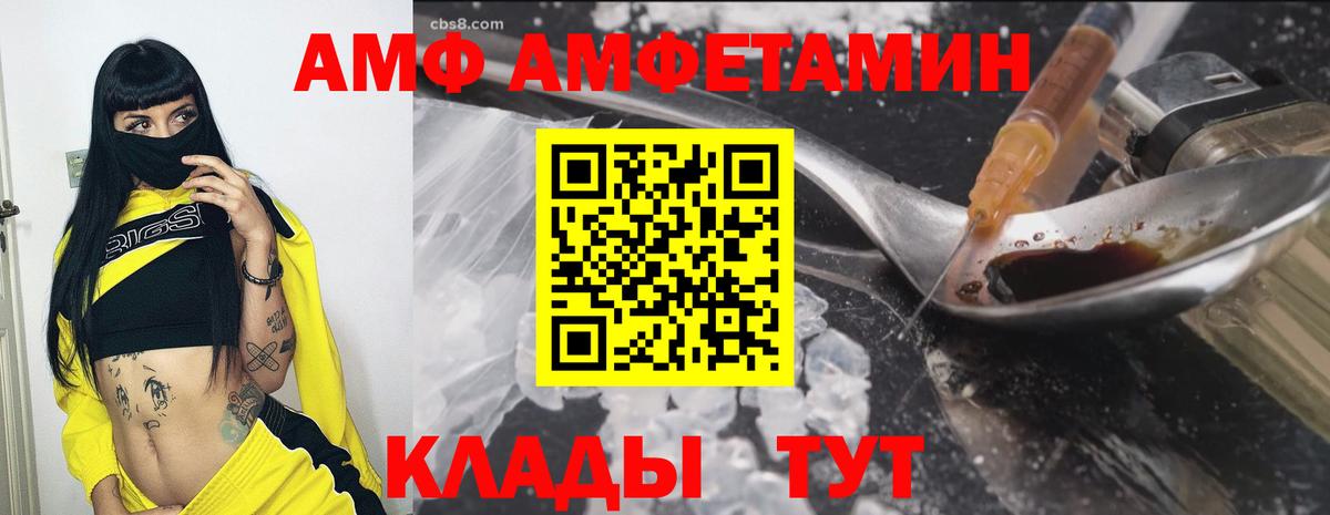 Amphetamine Розовый Апатиты