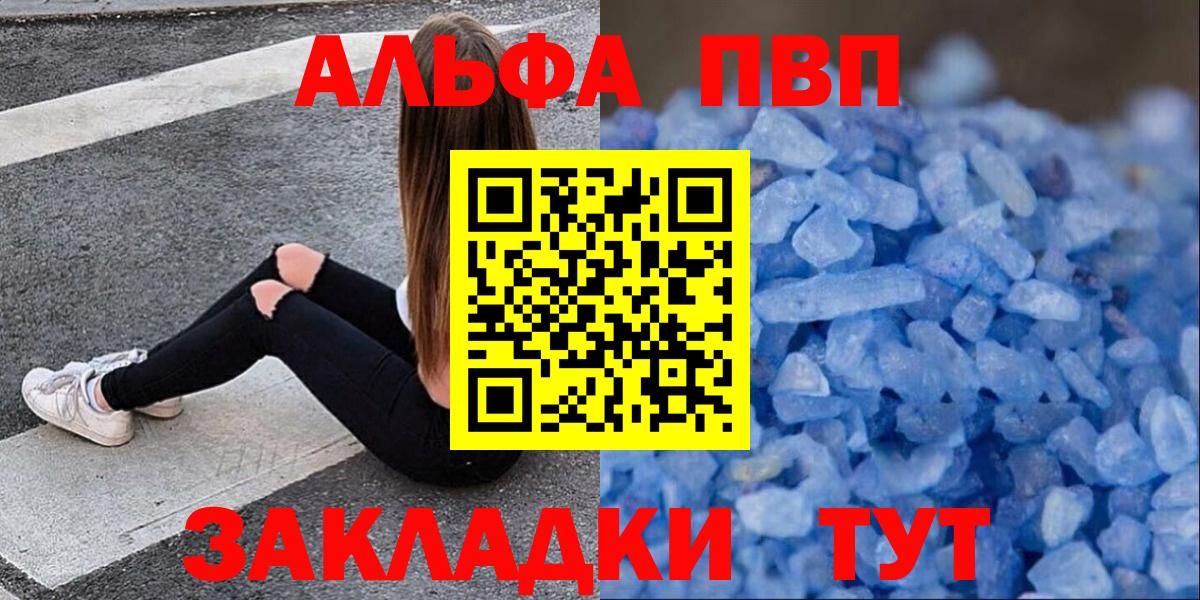Alpha-PVP крисы CK  Альфа ПВП  Апатиты  Alfa_PVP кристаллы  Вход с VPN  A PVP крисы CK 