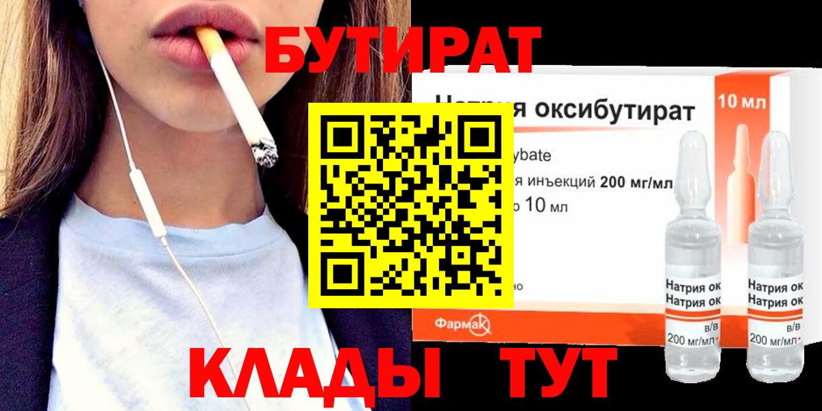 Бутират 99% Апатиты