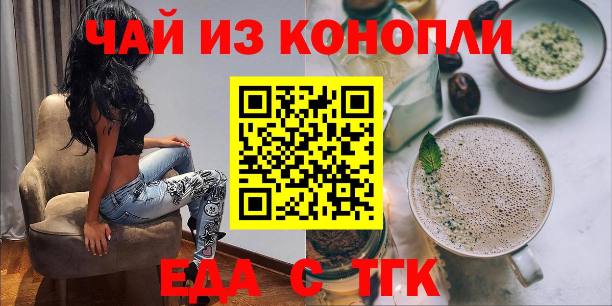 Апатиты  Еда ТГК марихуана  Вход с VPN 