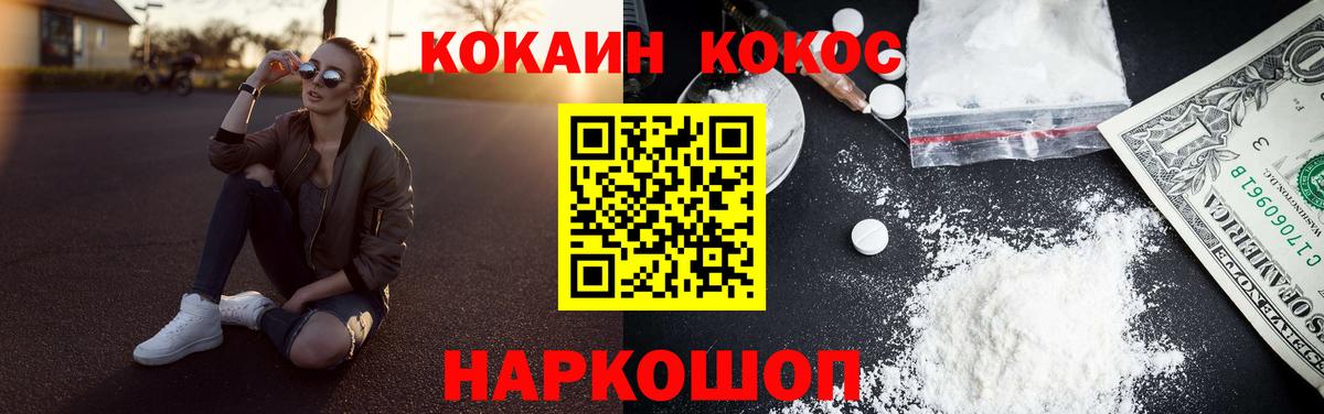 КОКАИН  Cocaine Колумбийский  Вход с VPN  Апатиты  КОКАИН Перу 