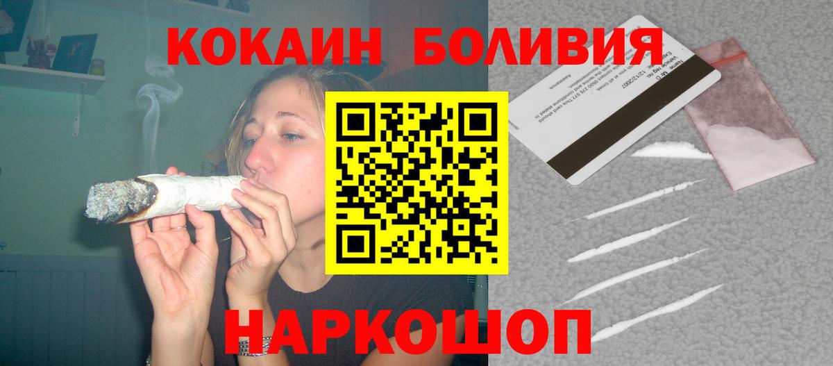 COCAIN Боливия Апатиты