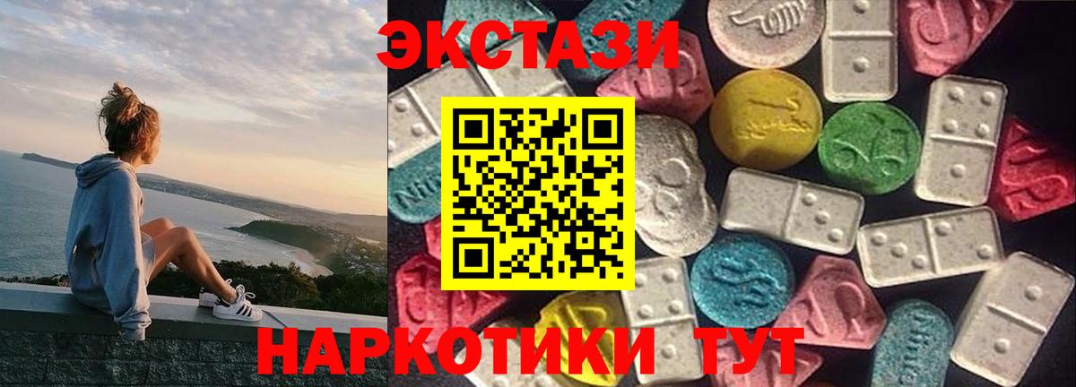 Ecstasy  Вход с VPN  ЭКСТАЗИ DUBAI  Апатиты  Ecstasy mix 