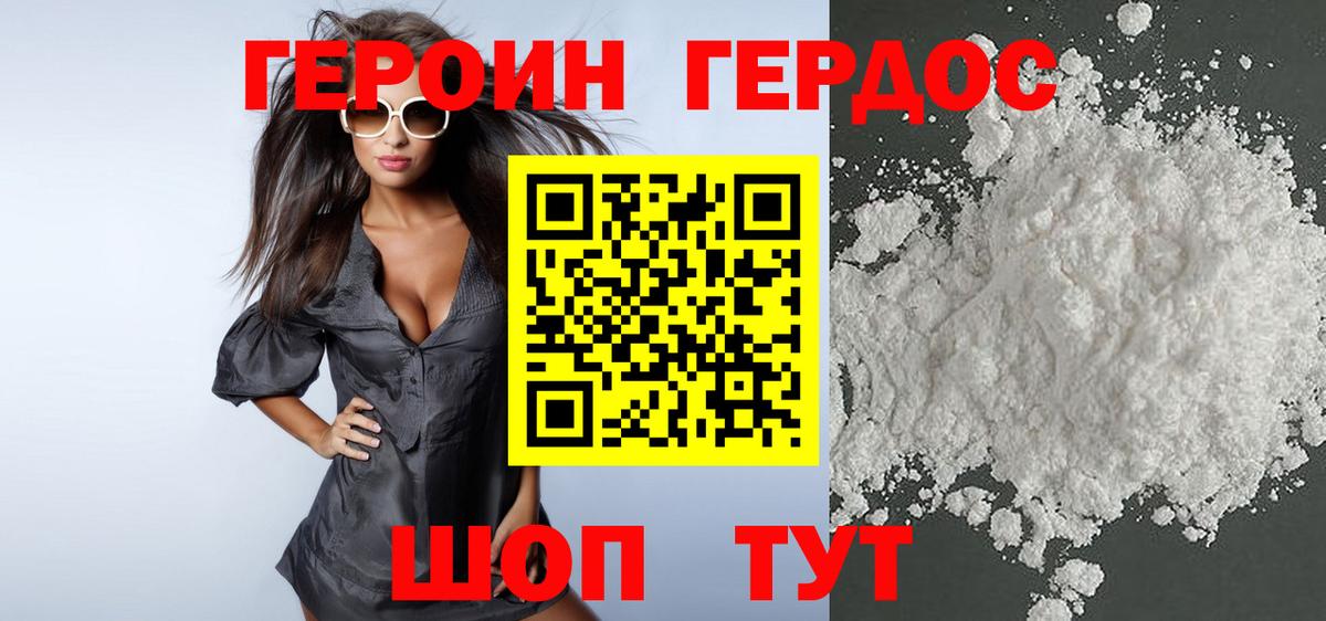 Героин Афган Апатиты