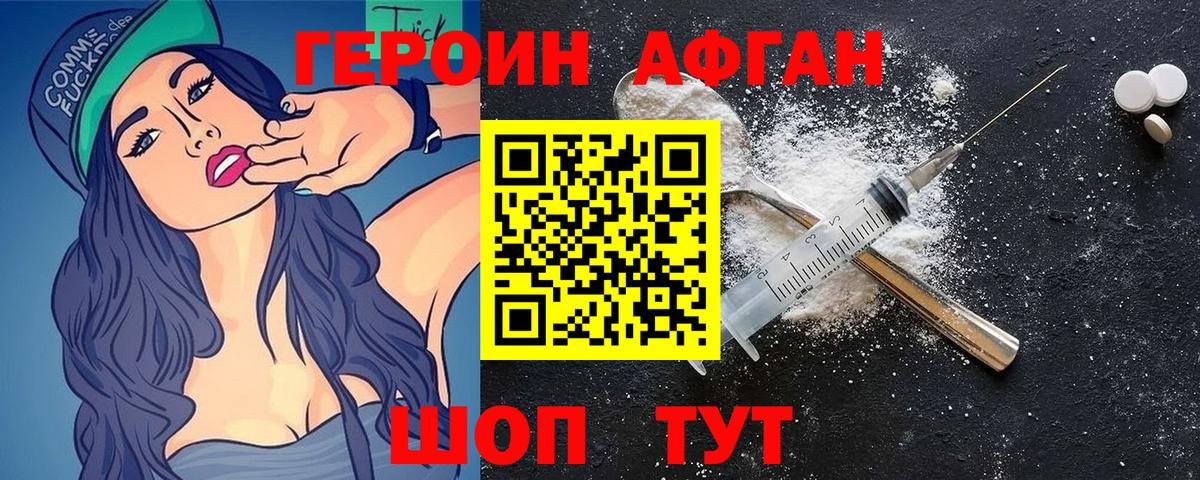 Героин герыч  Вход с VPN  Апатиты 