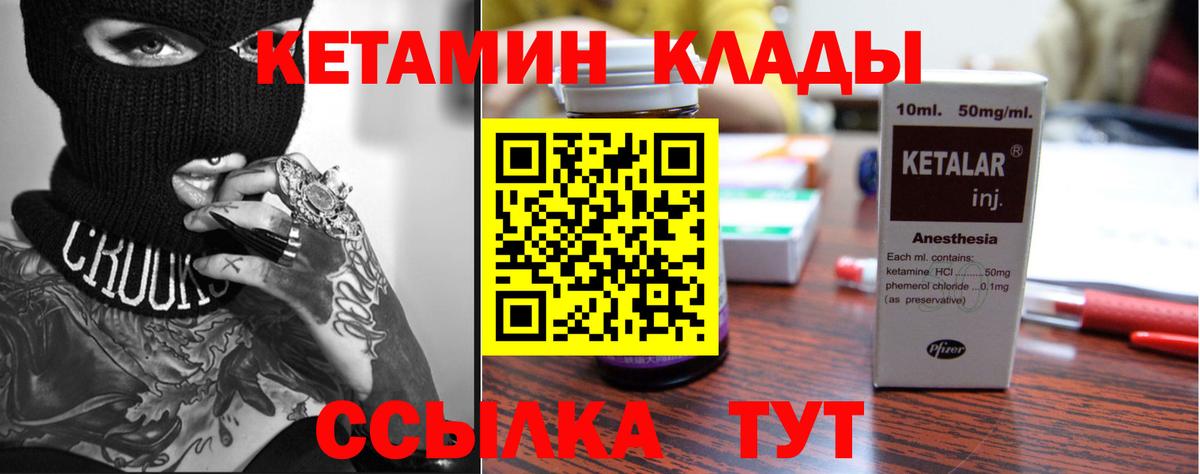 КЕТАМИН ketamine Апатиты