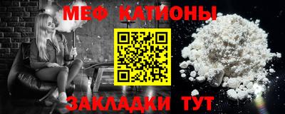 меф VHQ Абакан