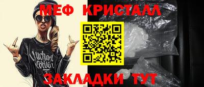меф VHQ Абакан