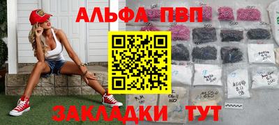 меф VHQ Абакан