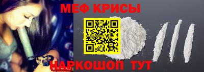 меф VHQ Абакан