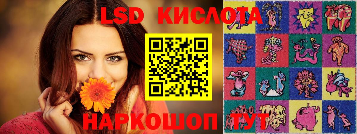 ЛСД экстази ecstasy  LSD-25 экстази кислота  Лсд 25 экстази  Апатиты  Вход с VPN 