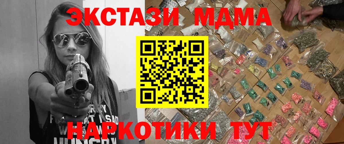 Апатиты  MDMA  MDMA VHQ  Вход с VPN  MDMA кристаллы 