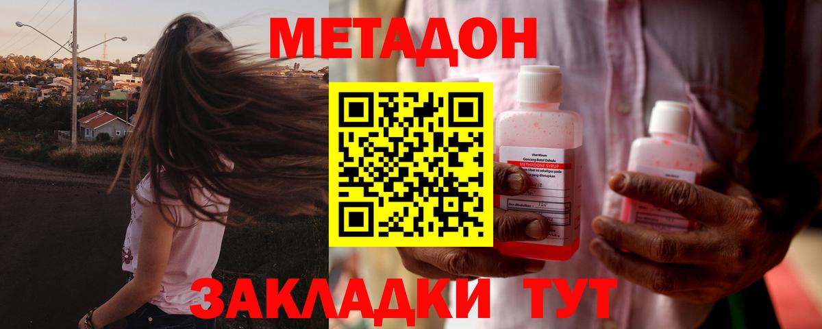 Метадон кристалл Апатиты