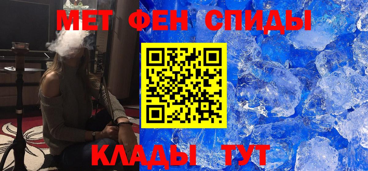 МЕТАМФЕТАМИН Methamphetamine Апатиты