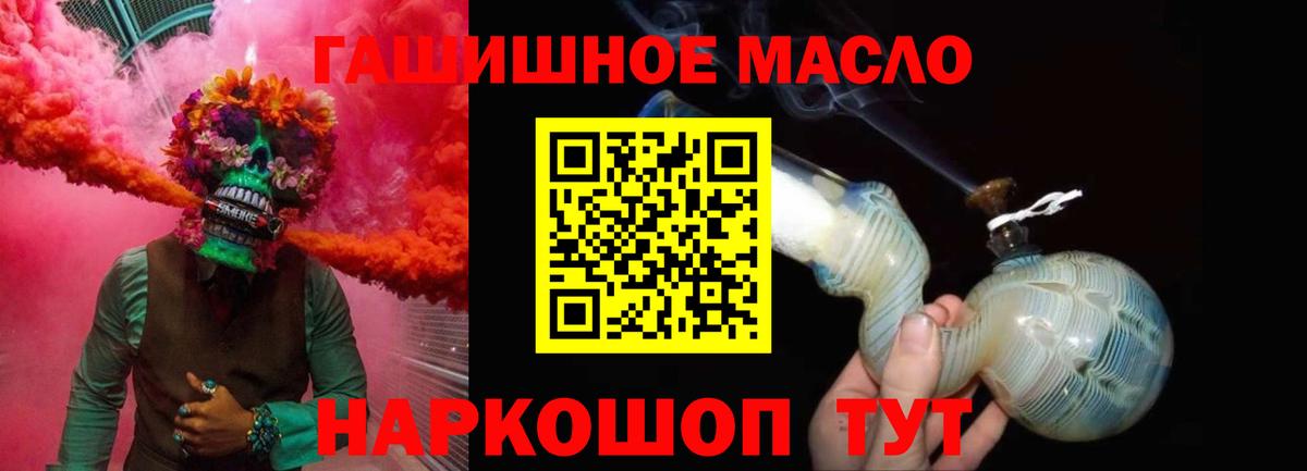 Дистиллят ТГК THC oil  ТГК Wax  Апатиты  Вход с VPN 
